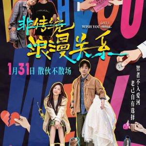 Wish You Well (2026)