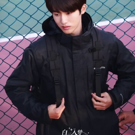 Sunshine through the Rain ()