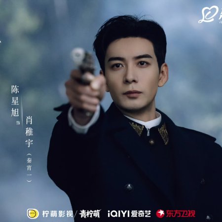 Love between Lines (2026)