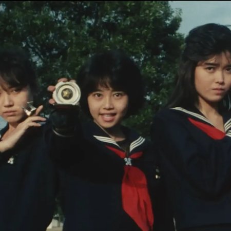 Sukeban Deka the Movie 2: Counter-Attack from the Kazama Sisters (1988)