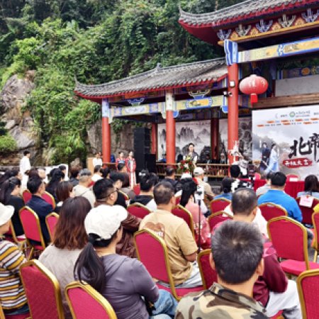 Bei Di Shan Xiu Xian Ji (2026)