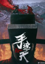 Broken Elite Agent Chinese Movie(2026) photo