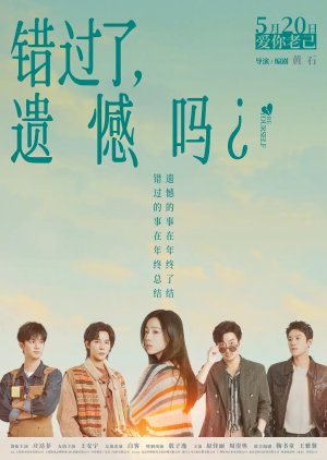 Shi Lian Hou Ye Bu Bi Zuo De 12 Jian Shi (2026) poster