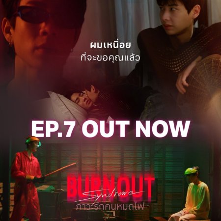 Burnout Syndrome (2025)