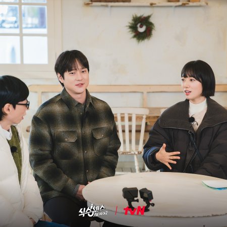 Undercover Miss Hong (2026)