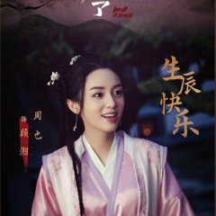 Word of Honor Chinese Drama photo