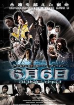 June 6th Japanese Movie(2013) photo