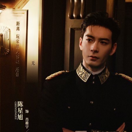 Love between Lines (2026)