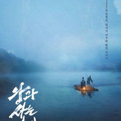 The Man Who Lives with the King Korean Movie(2026) photo