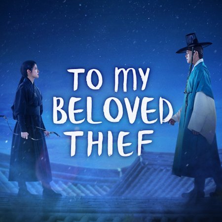 To My Beloved Thief (2026)