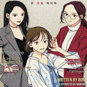 Problematic New Employee ()