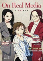 Problematic New Employee Korean Drama(0000) photo