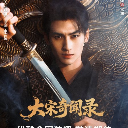 Detective Files (2026)