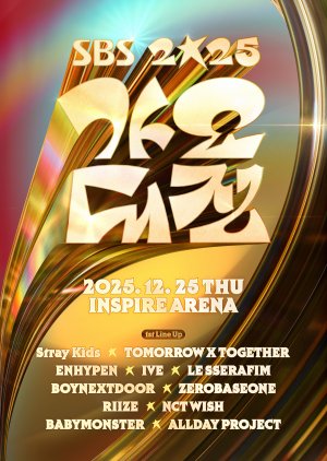 2025 SBS Gayo Daejeon poster