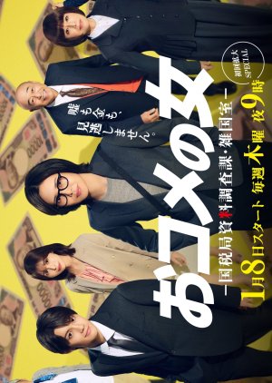 One in a Million: Tax Squad (2026) poster