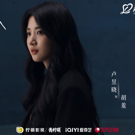 Love between Lines (2026)