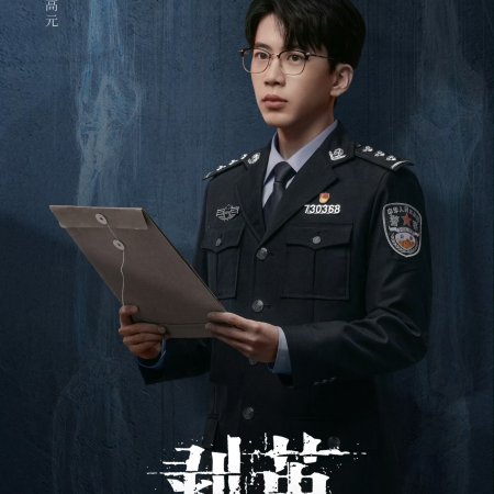 The Truth Within (2025)