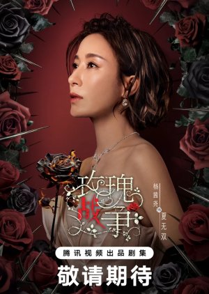 Mui Gwai Jin Jang poster