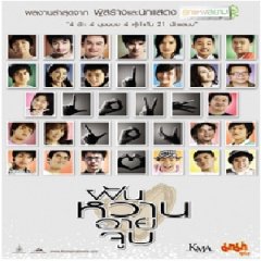 4 Romance Thai Movie photo
