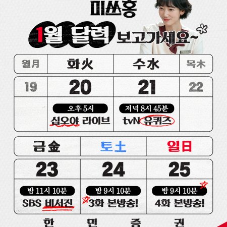 Undercover Miss Hong (2026)