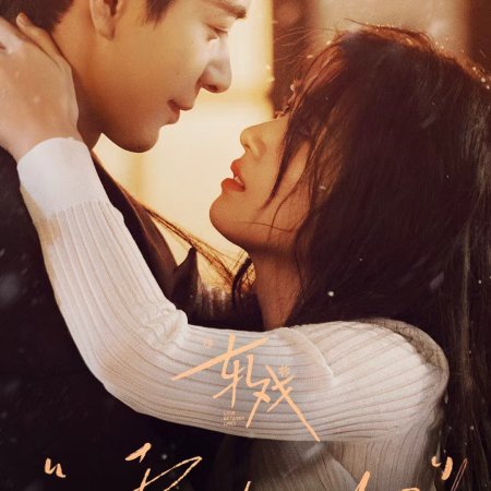 Love between Lines (2026)