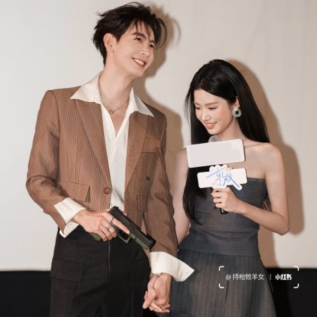 Love between Lines (2026)