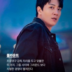 Full Count Korean Drama(2027) photo