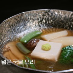 Culinary Class Wars Season 2 Korean TV Program photo