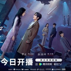 Amor Recomeçado Chinese Drama(2025) photo