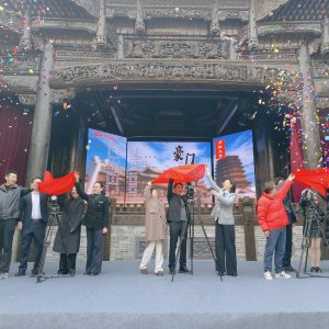 Hao Men Ji Xiong Chong Shang Tian ()