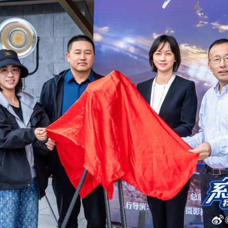 Xi Tong Jue Xing, Wo Ti Bao Lian Sai (2025)