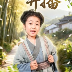 Han Men Xiao Shen Yi Chinese Drama(2025) photo