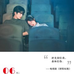 Shine on Me Chinese Drama(2025) photo