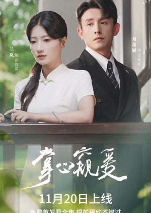 A Design Forged Time (2025) poster