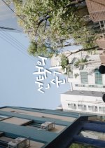 Seontaekui Sungan Korean Drama(2021) photo