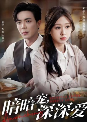 Secretly Pampered, Deeply Loved (2025) poster