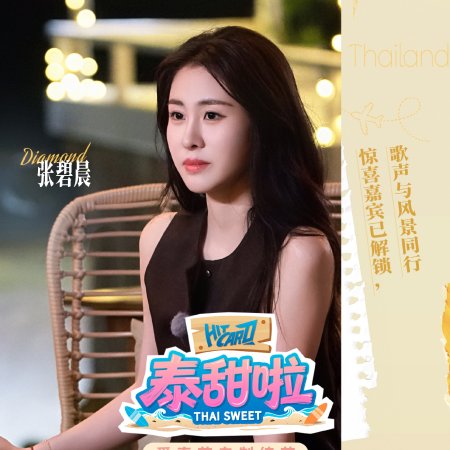 Thai Sweet (2025)