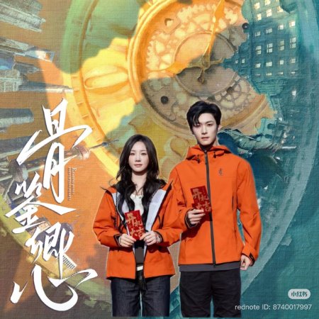 Reading Bones Identifying Hearts ()