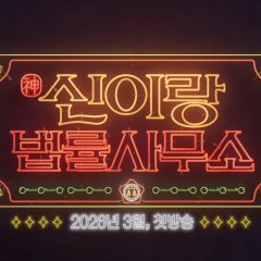 Phantom Lawyer Korean Drama photo