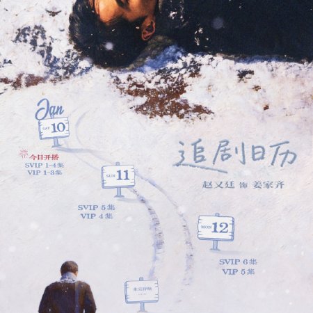 Loving Strangers (2026)