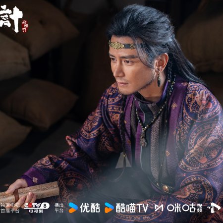 The Vendetta of An (2025)