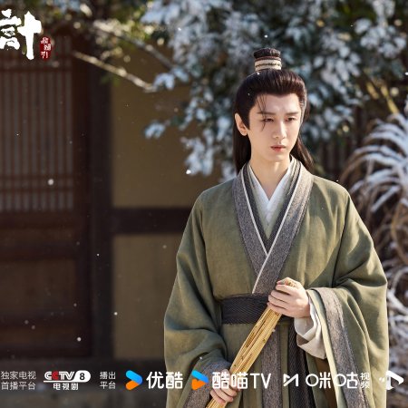 The Vendetta of An (2025)