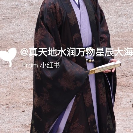 Tian Du Yi Wen Lu ()