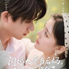 Shan Hun Jiu Ling Dang Hou Ma, Wo Kao Cai Hua Bao Hong Le Chinese Drama photo