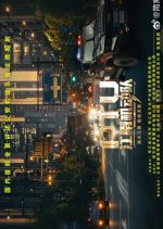 Jiang Nan Ji Dong Dui Chinese Drama(0000) photo