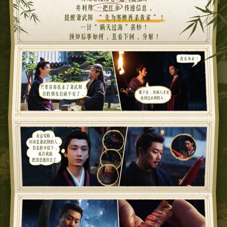 The Vendetta of An (2025)