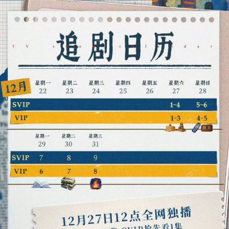 Light of Dawn (2025)