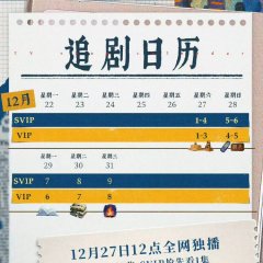 Light of Dawn Chinese Drama photo