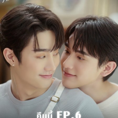 Melody of Secrets (2025)