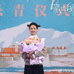 Enjoy Your Journey Chinese Movie photo